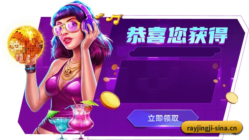 智能赛报跃升